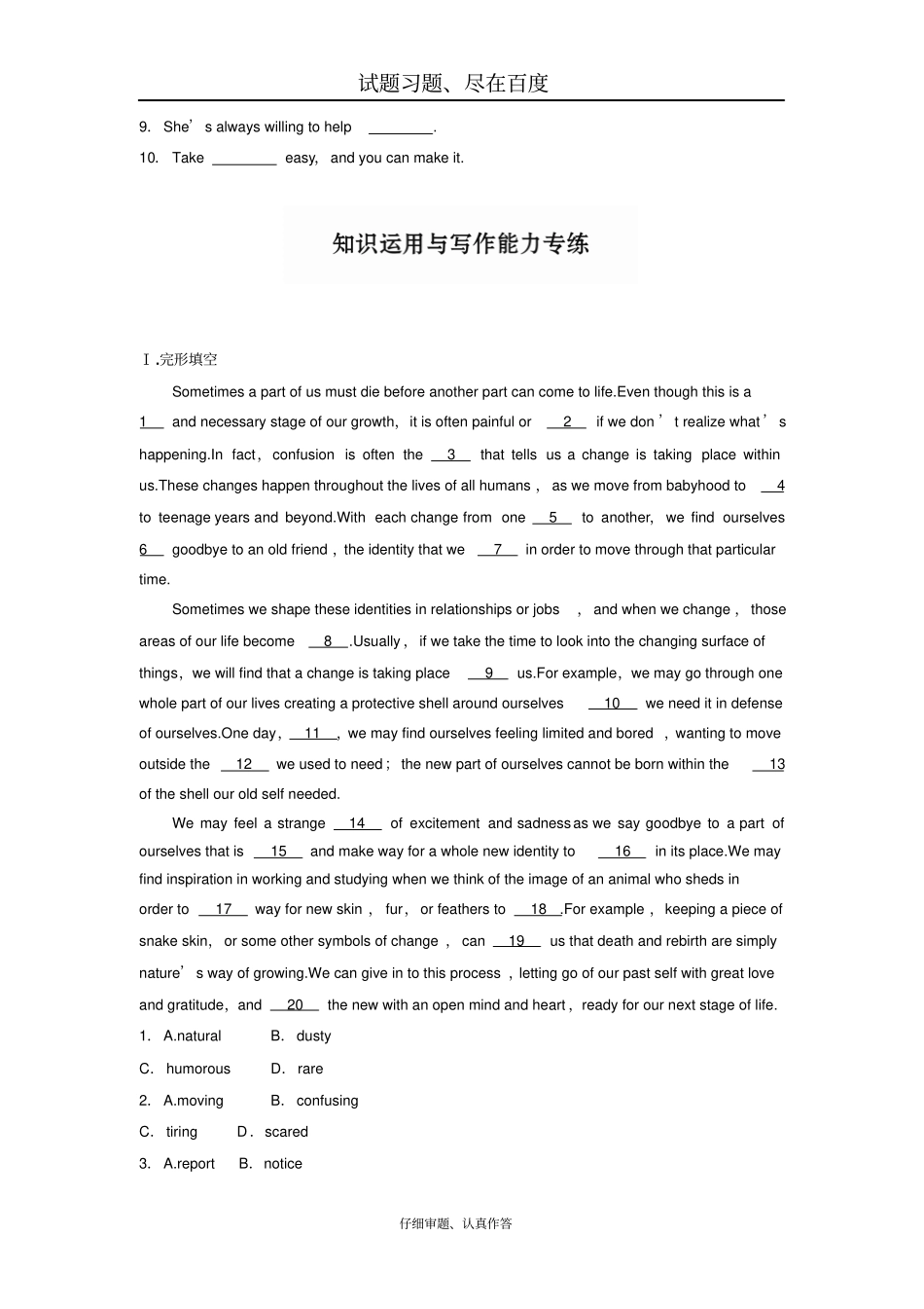 【全国卷】2019年高考英语加练半小时复习练习题第62练含答案_第2页