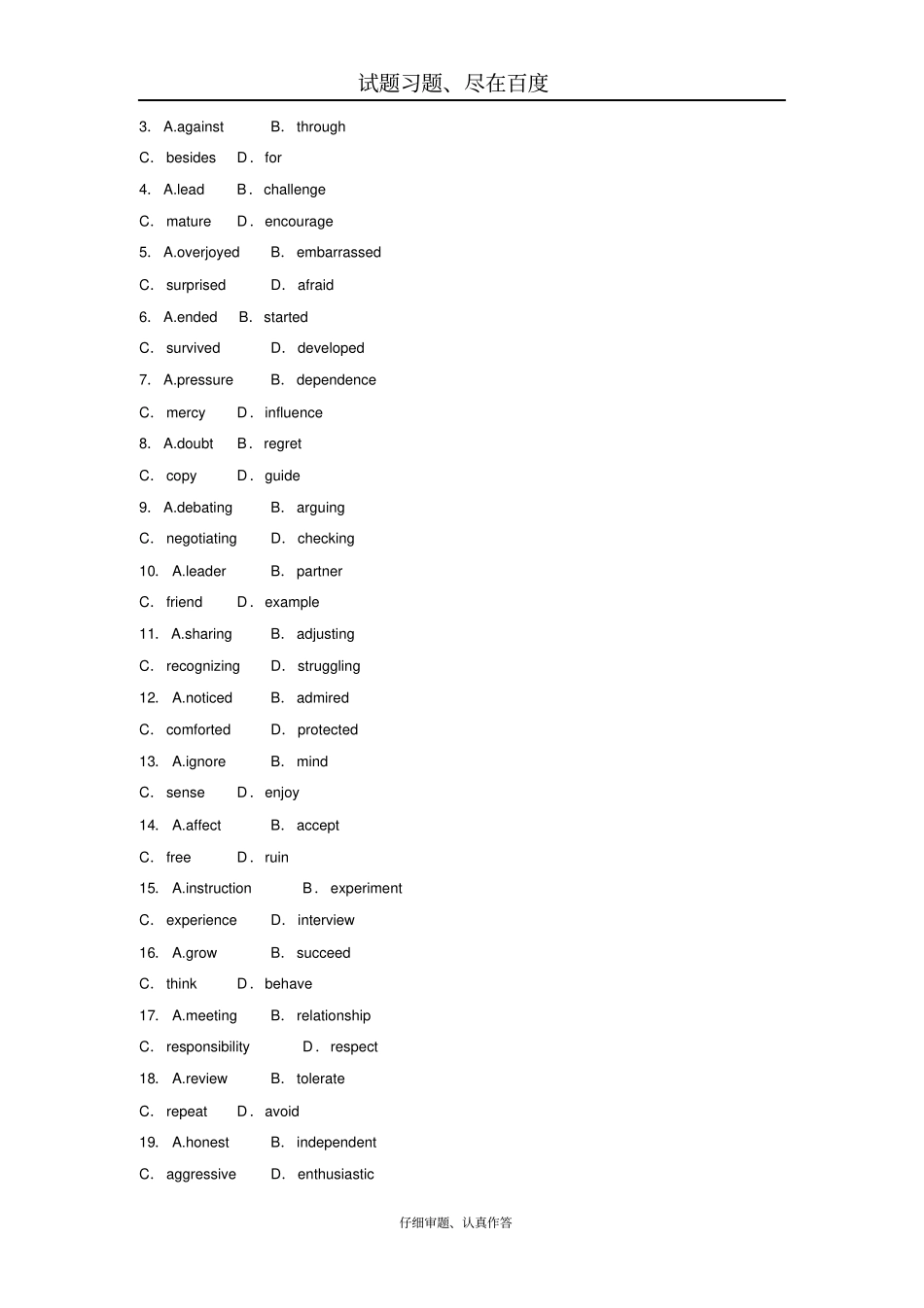 【全国卷】2019年高考英语加练半小时复习练习题第65练含答案_第3页