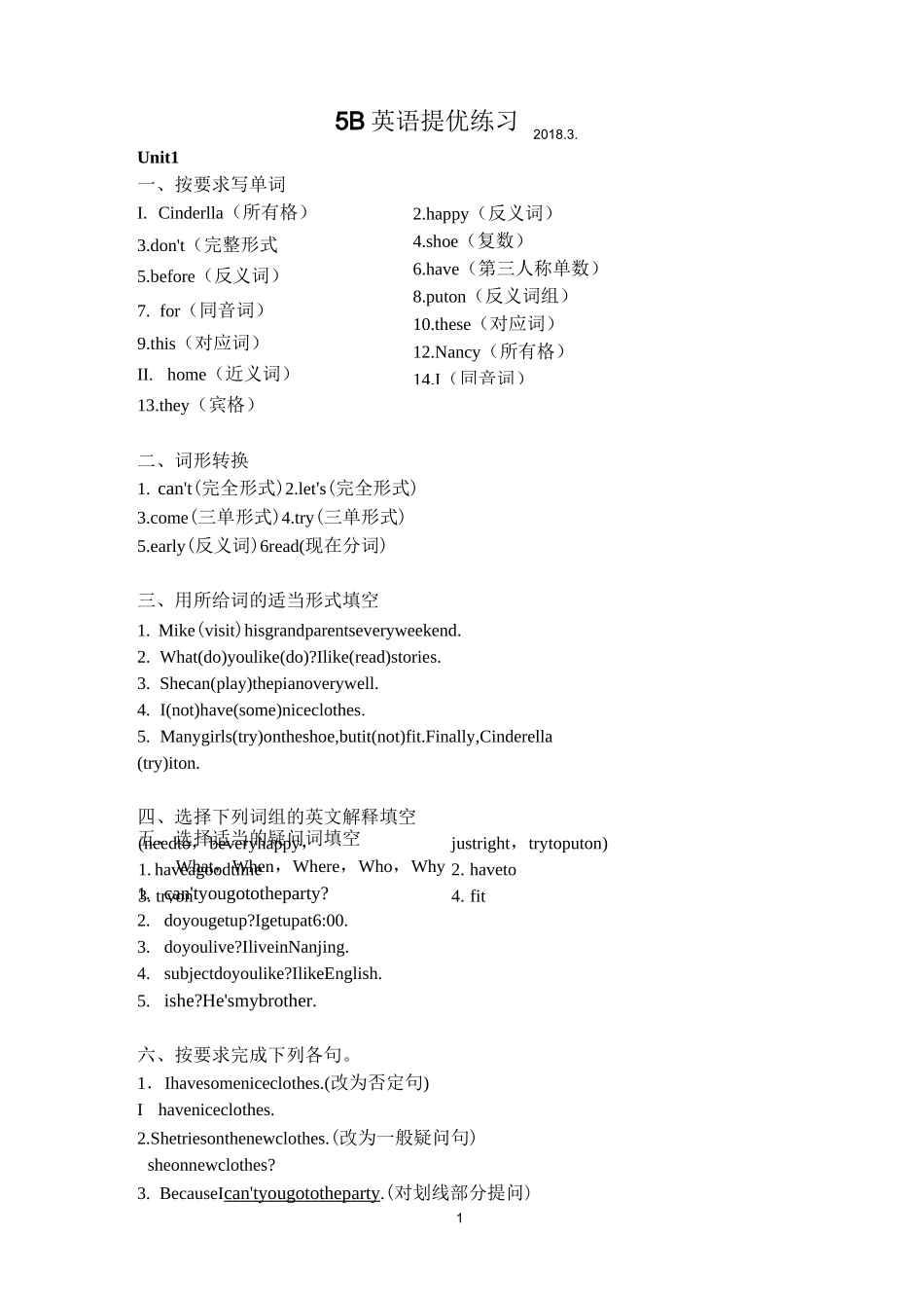 5B英语提优练习_第1页