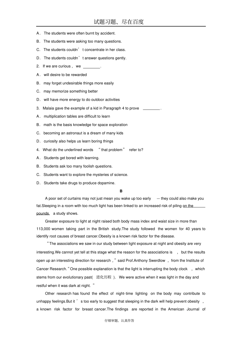 【全国卷】2019年高考英语加练半小时复习练习题第67练含答案_第3页