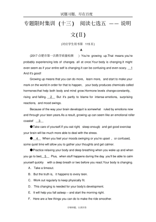 【全国卷】2019版高考英语二轮专题限时集训13阅读七选五——说明文二含解析