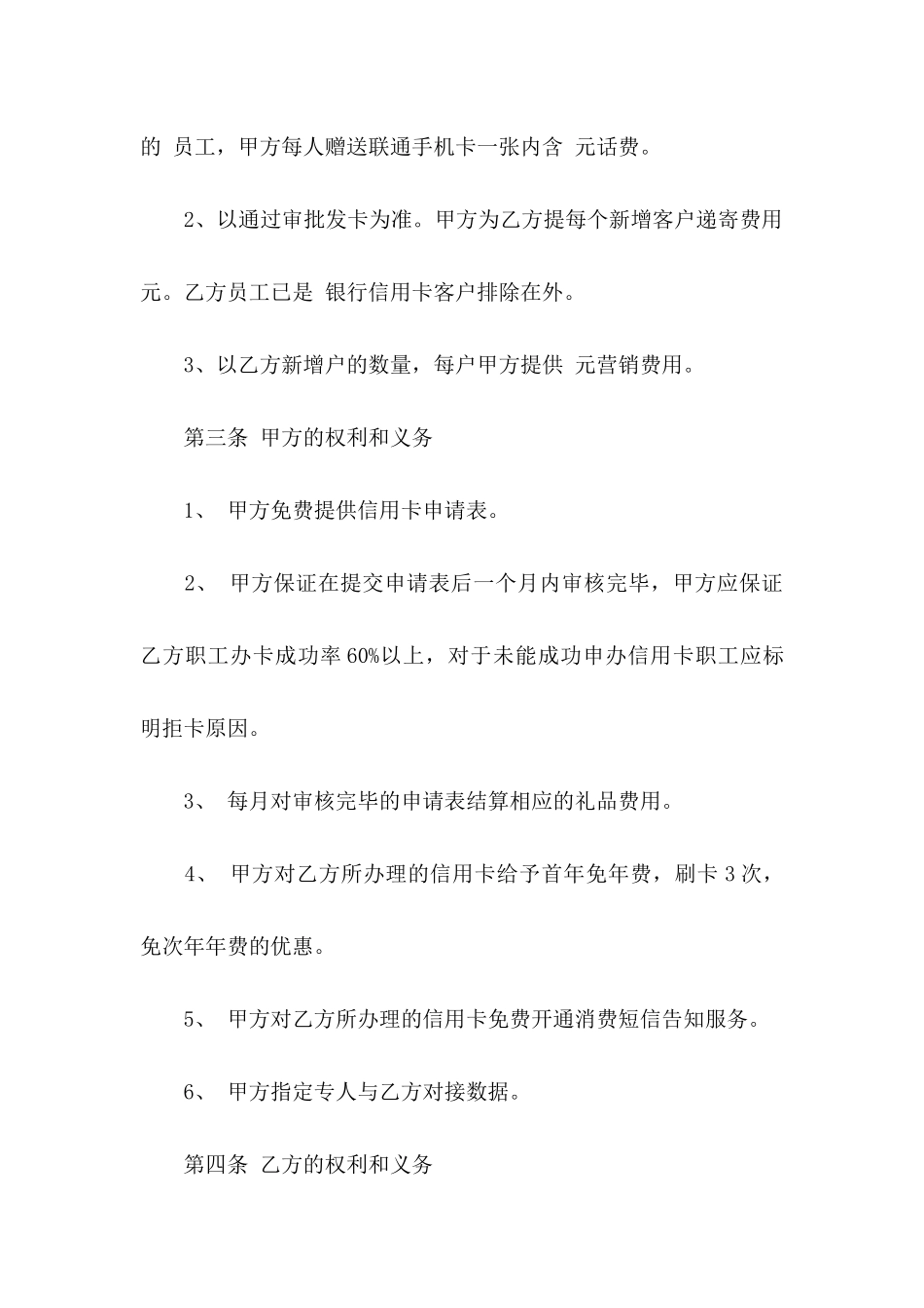 代办委托书模板汇编七篇_第2页