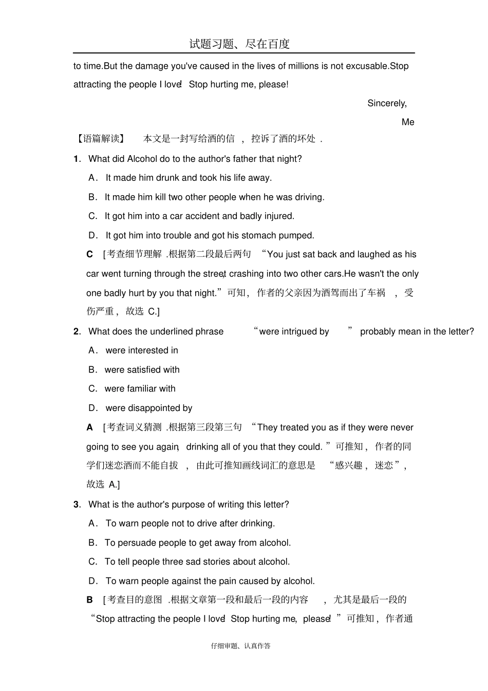 【全国卷】2019版高考英语二轮专题限时集训5主旨大意之概括段落大意和推测写作目的含解析_第2页