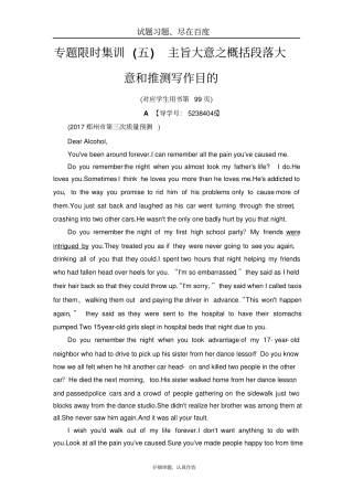 【全国卷】2019版高考英语二轮专题限时集训5主旨大意之概括段落大意和推测写作目的含解析