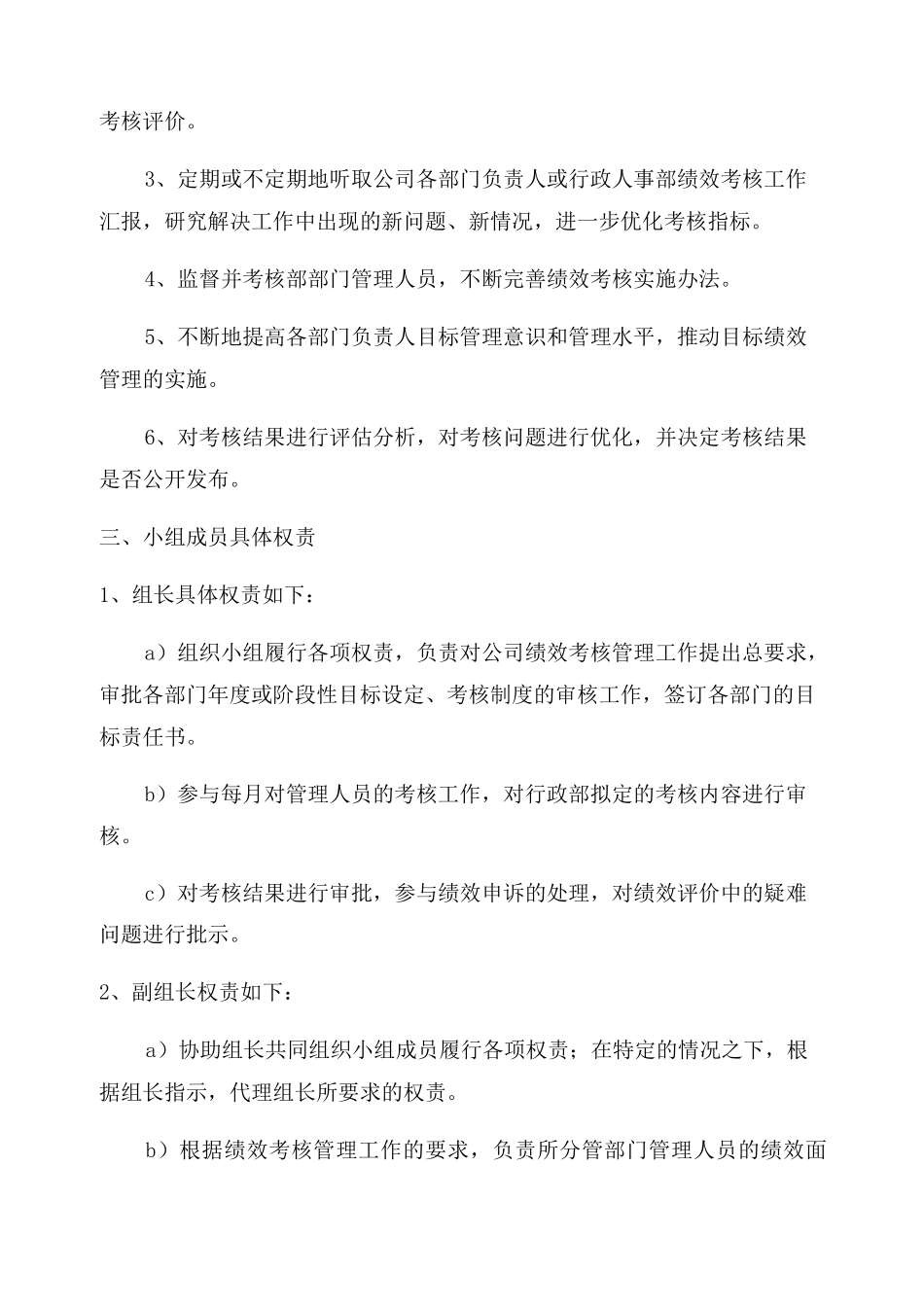 青年理论小组成立方案范文集合5篇_第3页