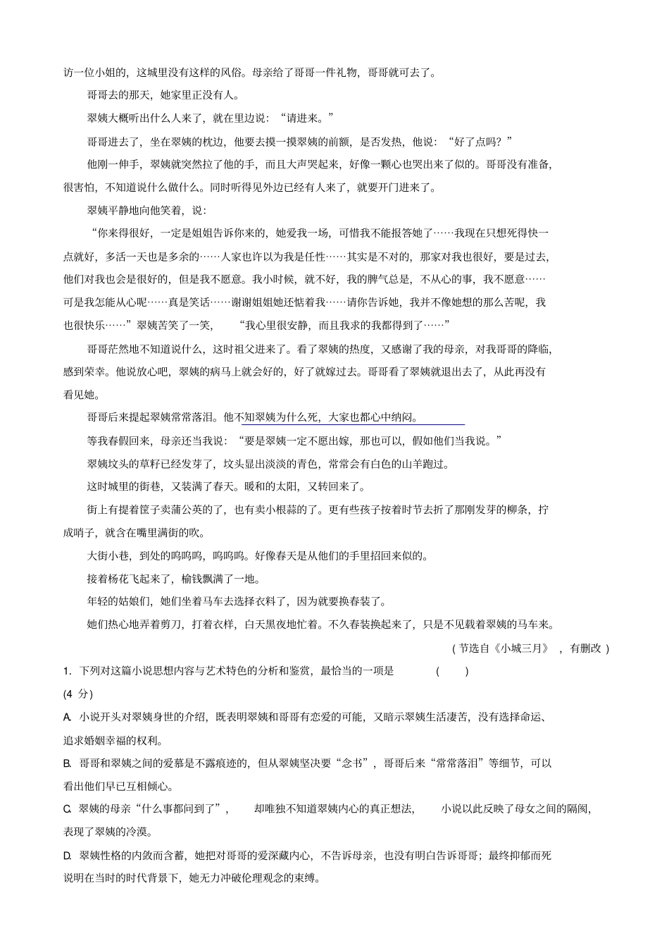 【全国通用】2020版高考语文一轮复习：文学类文本阅读_专题二_散文阅读_3_含答案_第2页