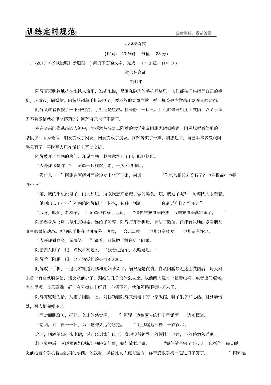 【全国通用】2020版高考语文一轮复习：文学类文本阅读_专题二_散文阅读_5_含答案_第1页