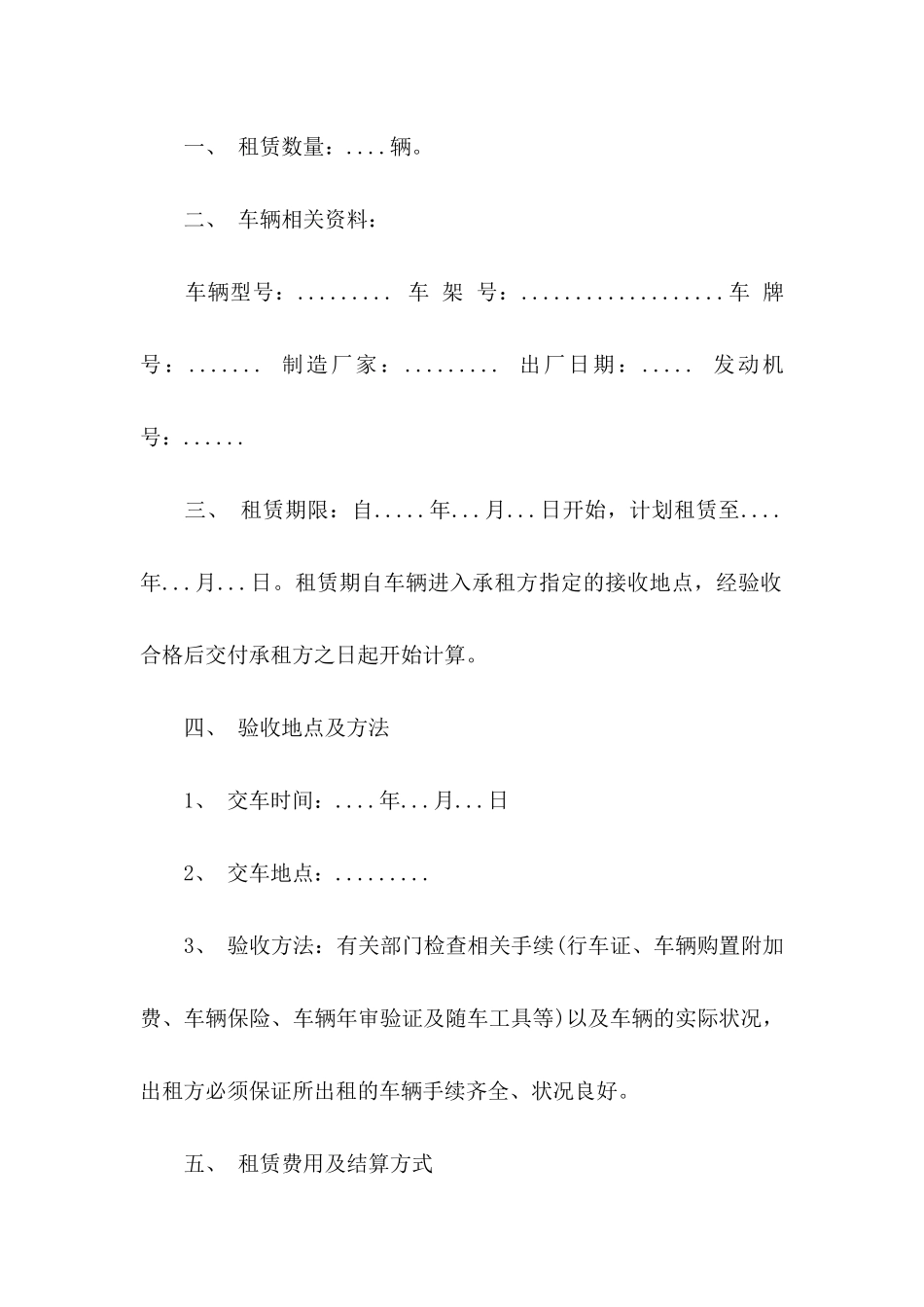 公司委托书范文锦集7篇_第3页