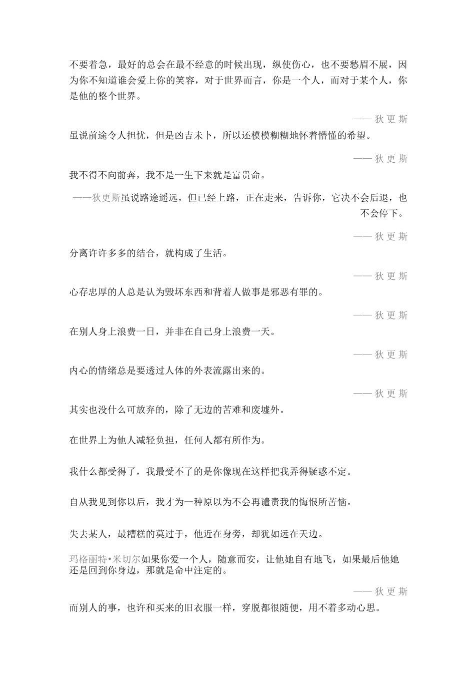 这是最好的时代_第2页