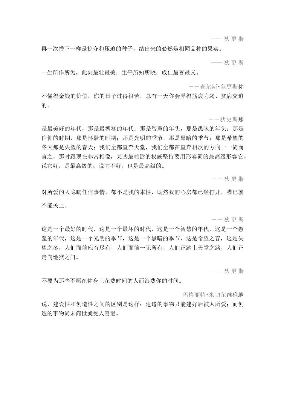 这是最好的时代_第3页