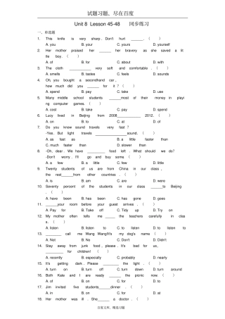 【冀教版】九年级英语下册Unit8Lesson45_48随堂基础同步练习