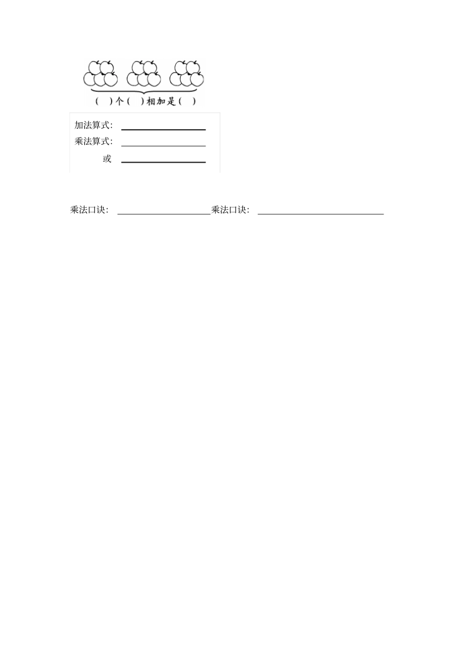 【冀教版】二年级上册数学第一次月考试卷_第3页