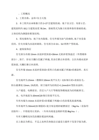 穿插提效方案