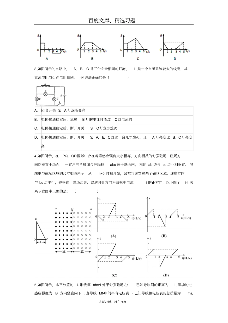 【创新方案】2019版新课标物理一轮复习过关检测电磁感应2含答案_第2页
