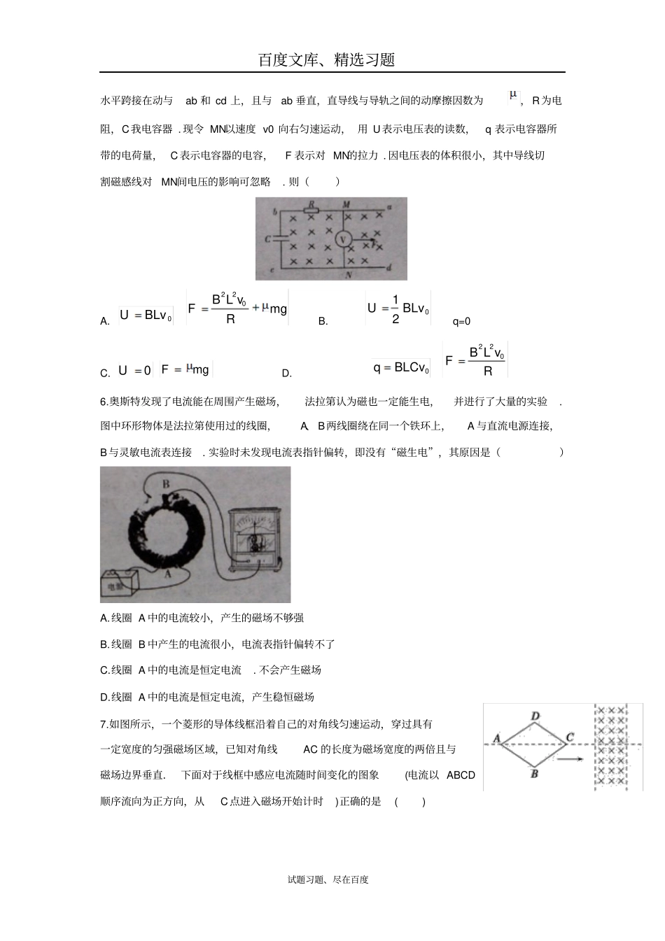 【创新方案】2019版新课标物理一轮复习过关检测电磁感应2含答案_第3页