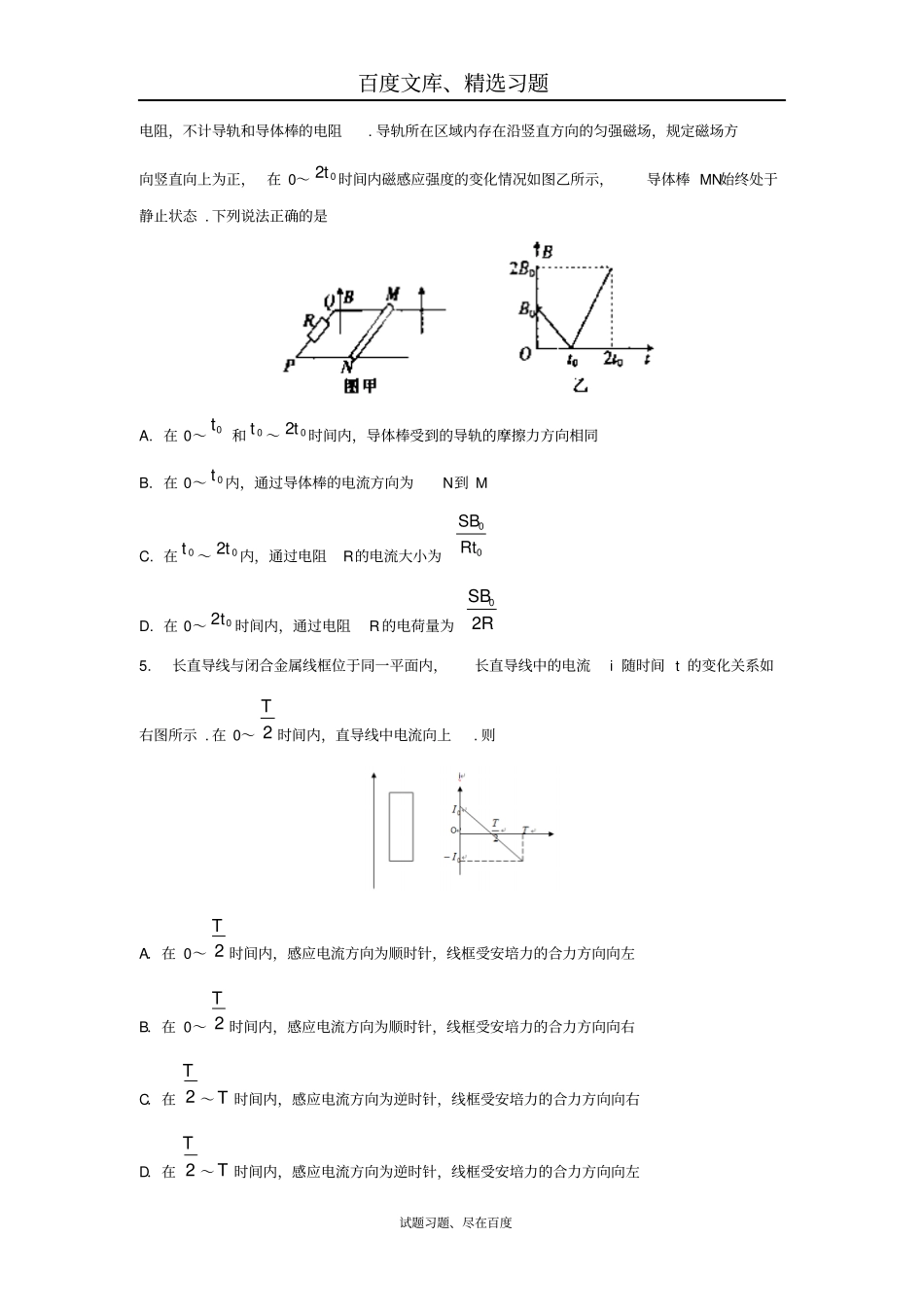 【创新方案】2019版新课标物理一轮复习过关检测电磁感应3含答案_第2页