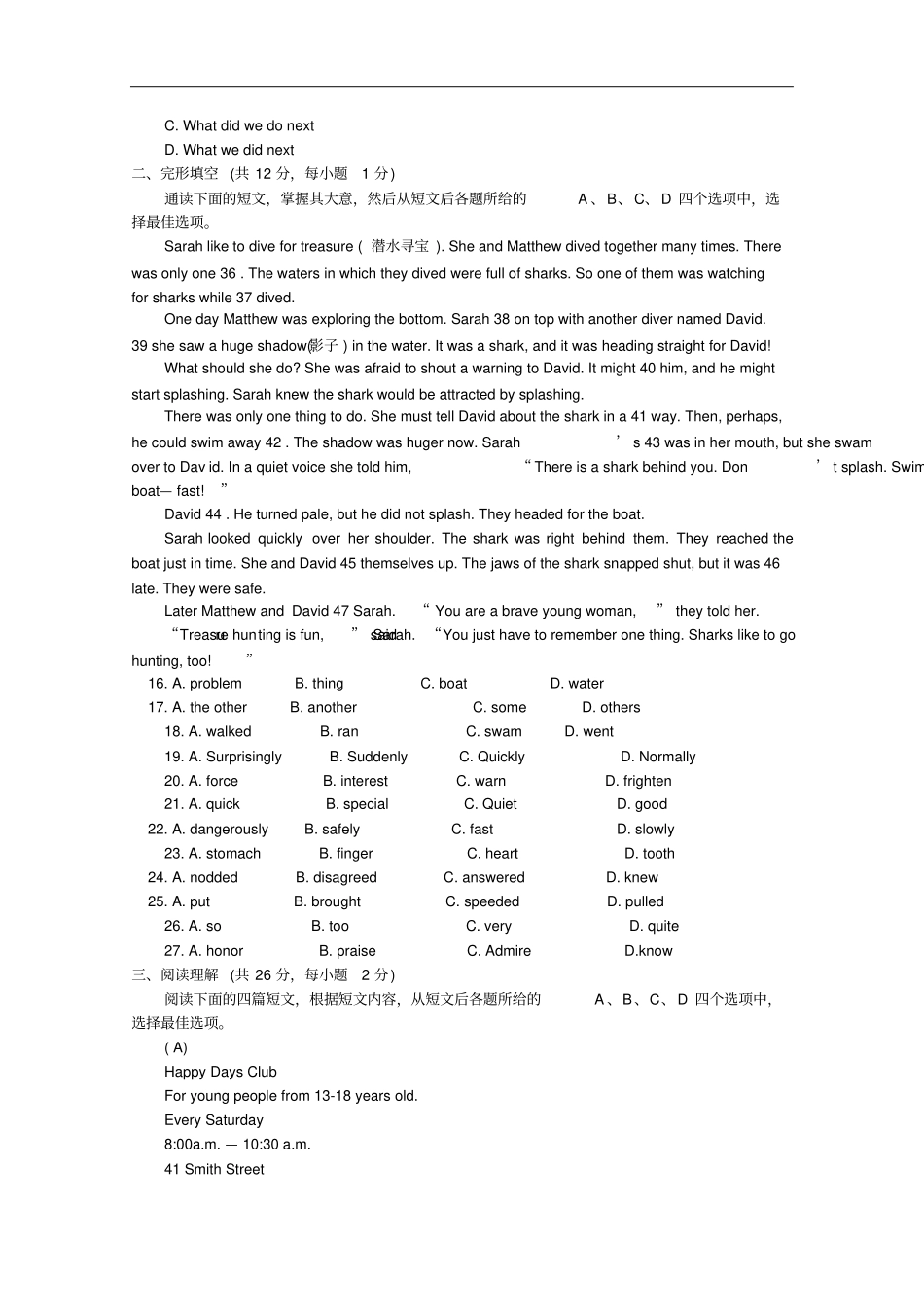 【初中英语】辽宁2015年中考英语模拟试题-人教版_第2页