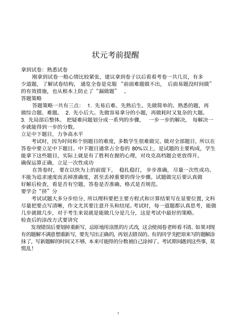 【北京卷】2019年普通高等学校招生全国统一考试英语真题版,含答案_第1页