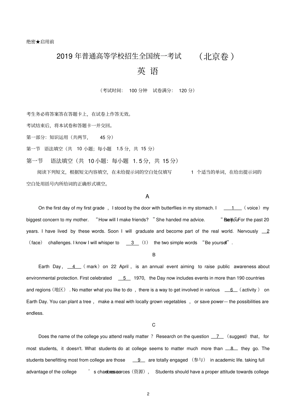 【北京卷】2019年普通高等学校招生全国统一考试英语真题版,含答案_第2页