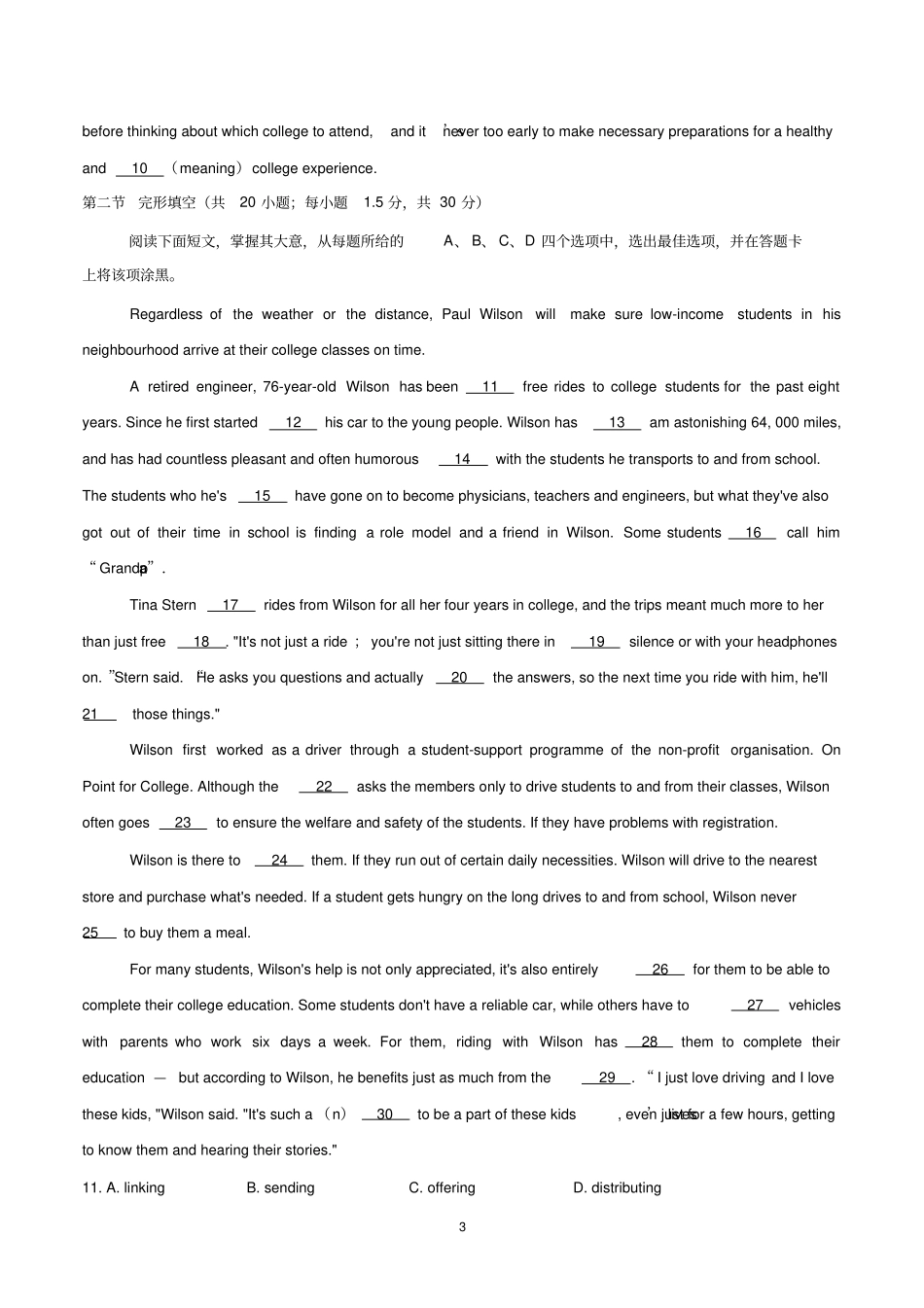 【北京卷】2019年普通高等学校招生全国统一考试英语真题版,含答案_第3页