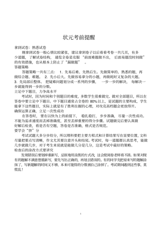 【北京卷】2019年普通高等学校招生全国统一考试英语真题版,含答案