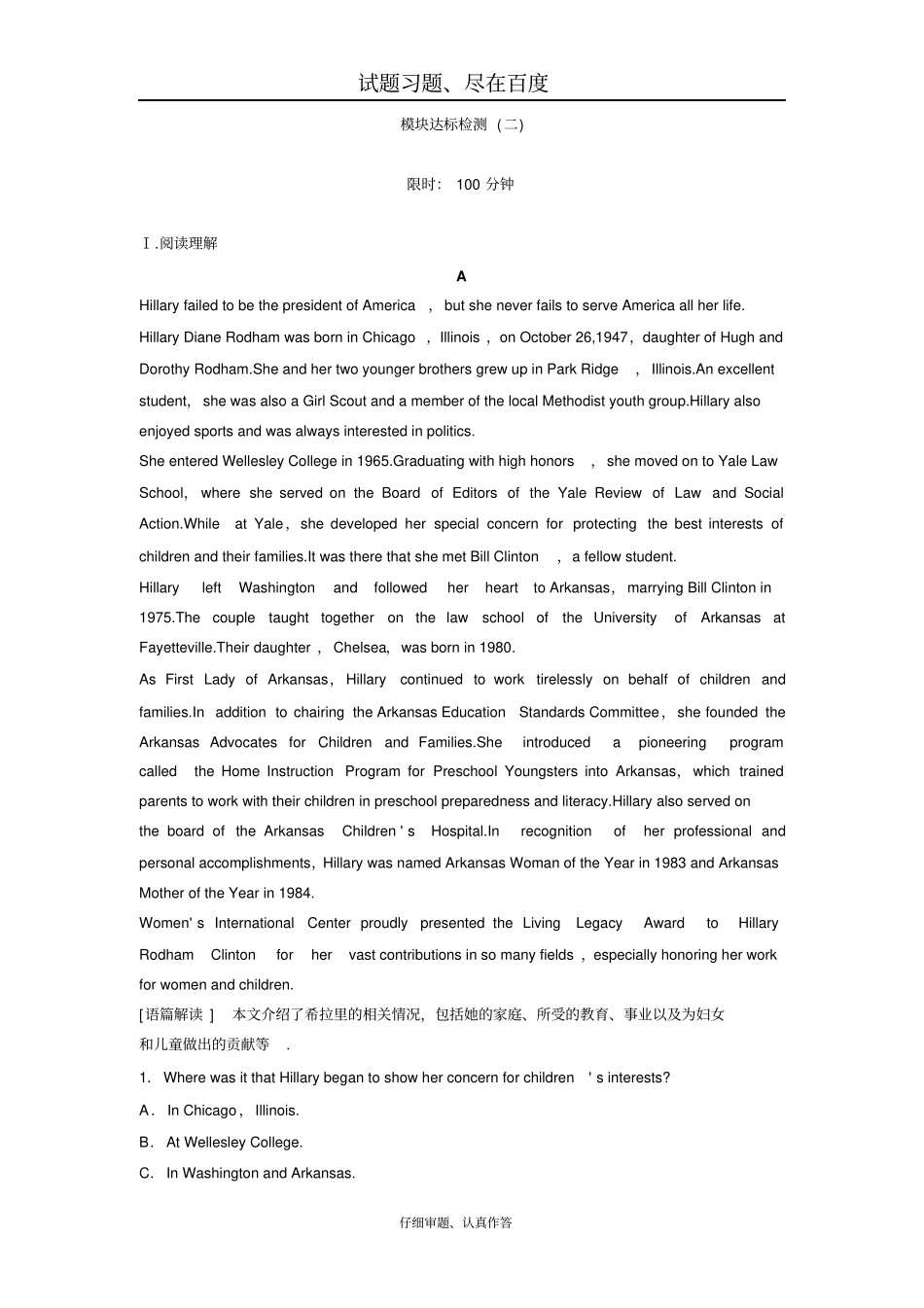 【北师大版】2019版一轮优化探究英语练习必修二Unit6Design含答案_第1页
