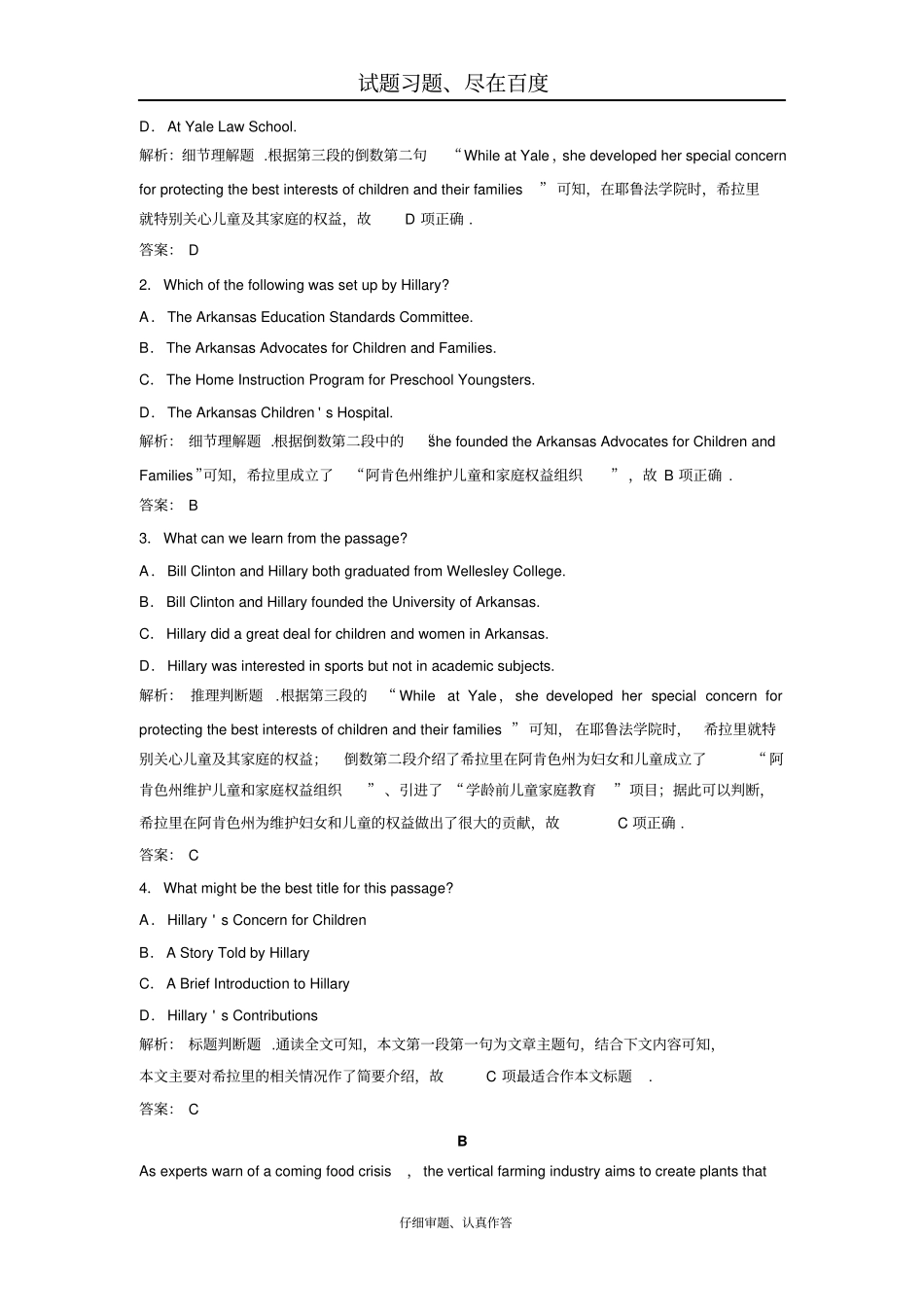 【北师大版】2019版一轮优化探究英语练习必修二Unit6Design含答案_第2页