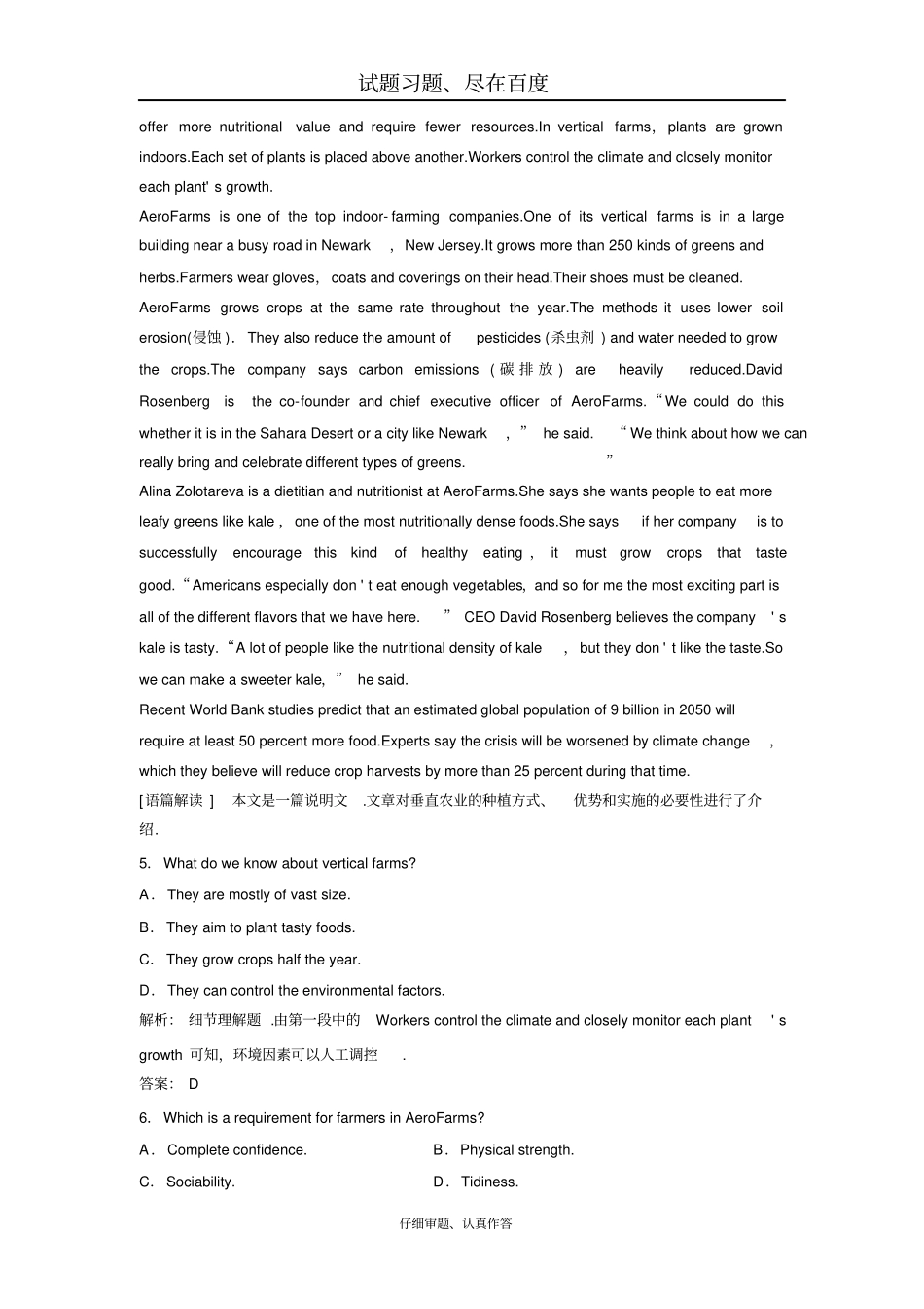 【北师大版】2019版一轮优化探究英语练习必修二Unit6Design含答案_第3页