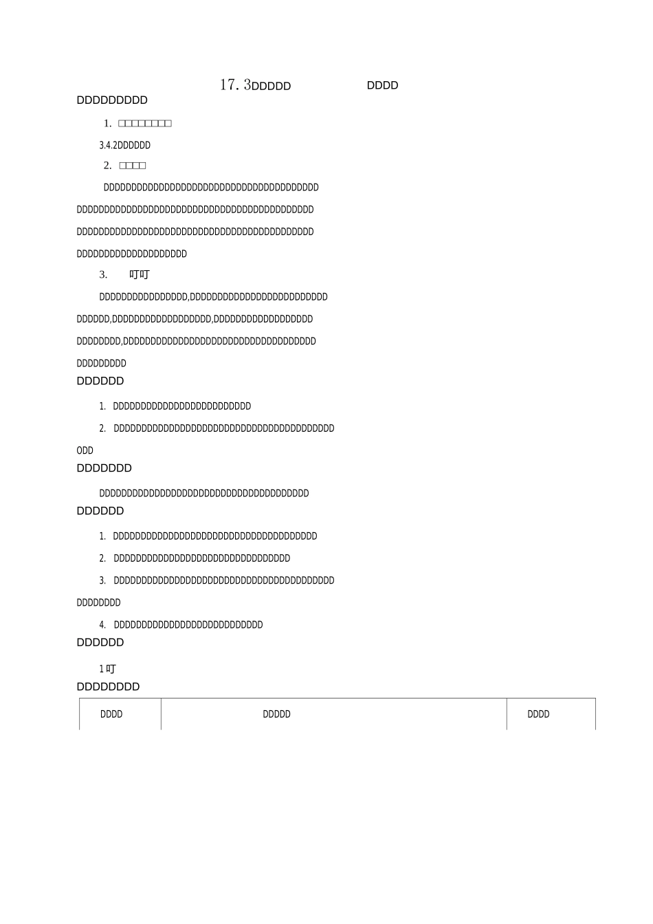 电阻的测量教学设计_第1页
