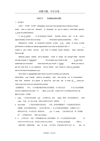 【北师大版】2019版高三英语一轮复习基础知识解读书面规范练1Unit3Celebration含答案