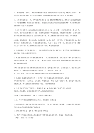 铁塔公司笔试试题