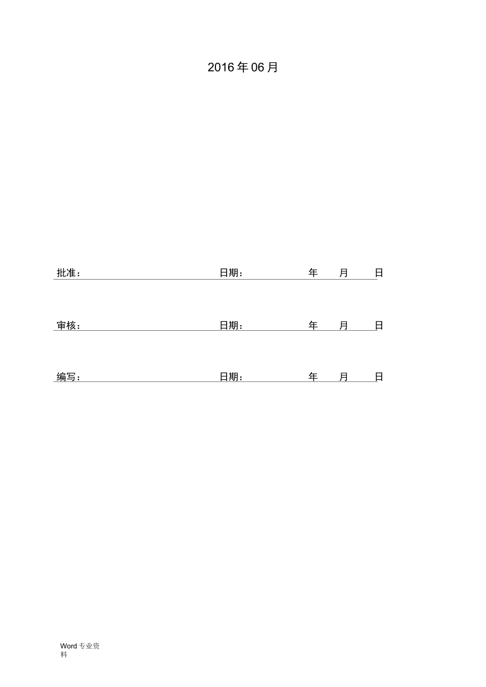 ADSS光缆工程施工设计方案_第2页