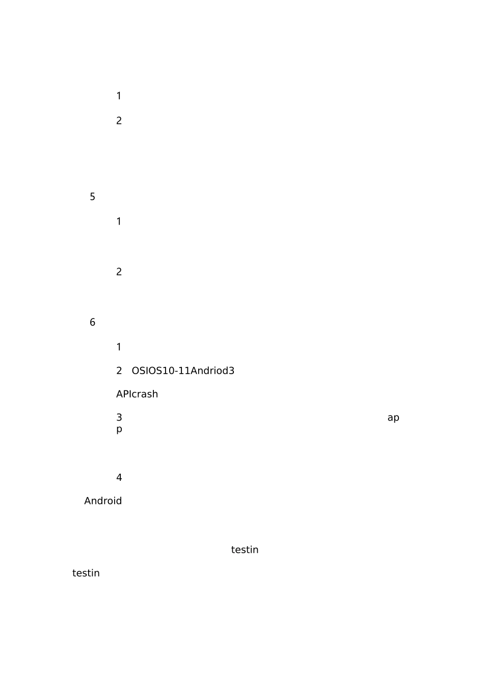 移动APP测试方案及流程_第2页