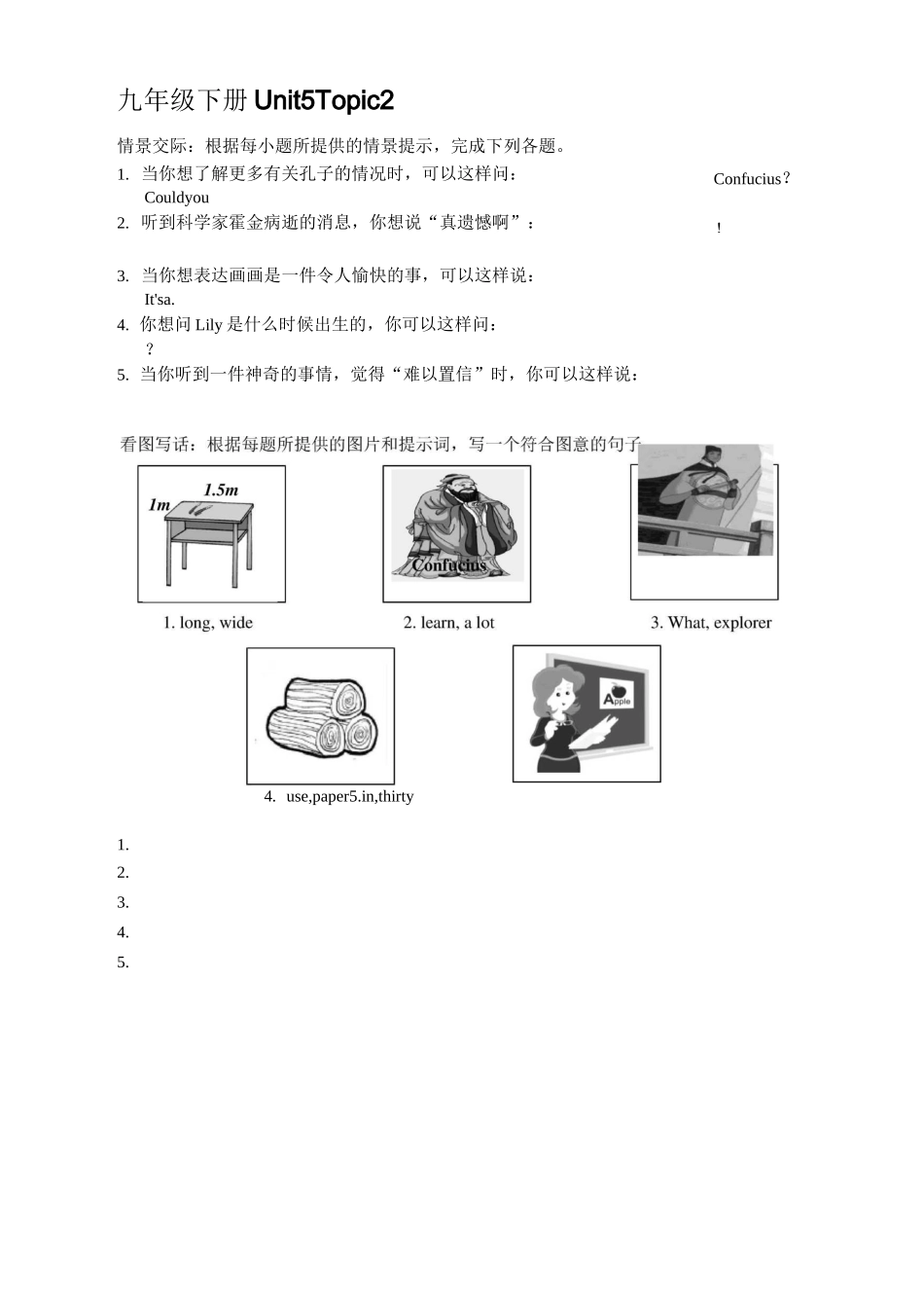 仁爱英语(九下)情境交际与看图写话_第2页