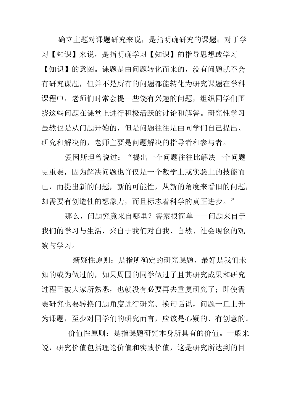 重要的学习思想方法论_第3页