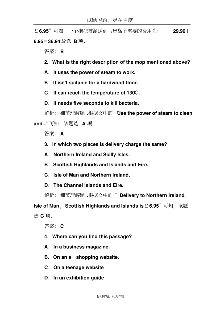 【南方新课堂】2019年高考新课标英语二轮复习测试专题一训练5文章出处或读者对象含解析_第3页