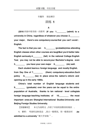【南方新课堂】2019年高考新课标英语二轮复习测试专题四语法填空含解析
