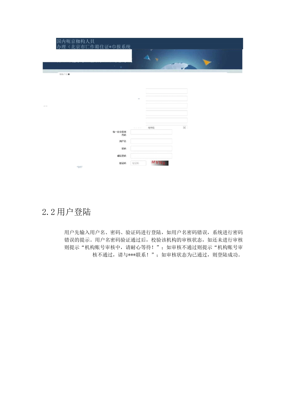 系统操作手册_第2页