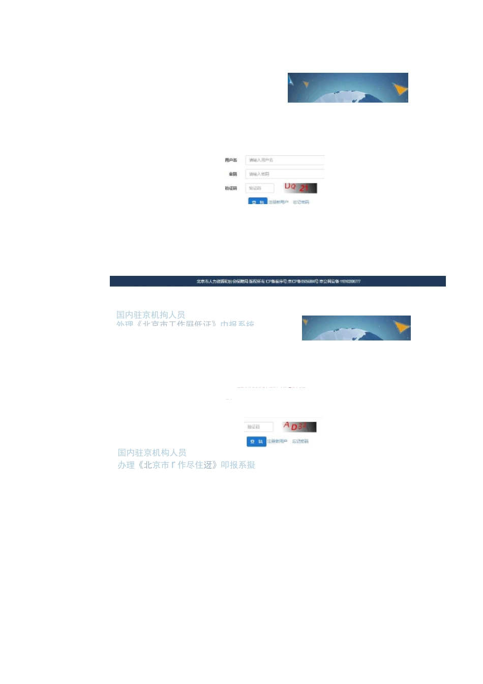 系统操作手册_第3页