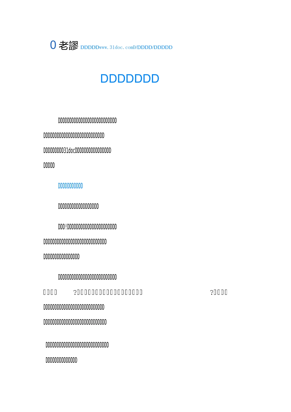 商会领导讲话稿_第1页
