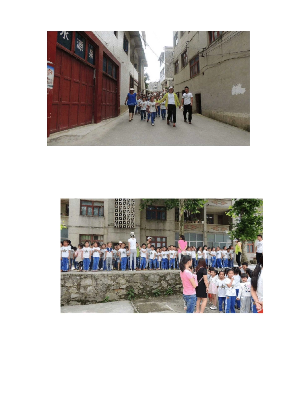 幼小衔接工作简报 _第2页