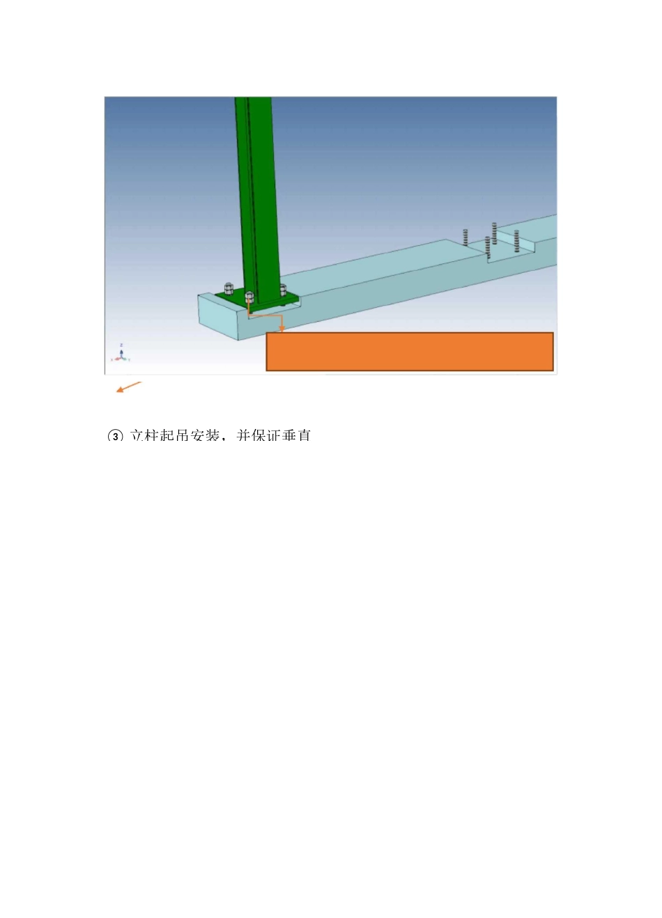 金属声屏障安装示意图_第3页