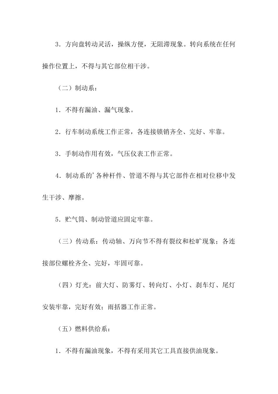 公司委托书三篇 (2)_第2页