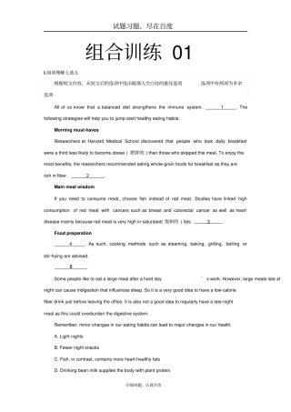 【备考2019】浙江高考英语新题型解读与组合训练01含解析