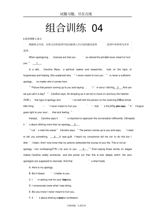 【备考2019】浙江高考英语新题型解读与组合训练05含解析