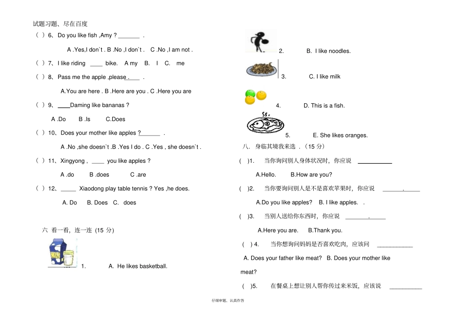 【外研版】三起三年级下册英语：M4测试题_第2页