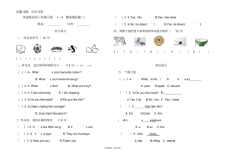 【外研版】三起三年级下册英语：M4测试题