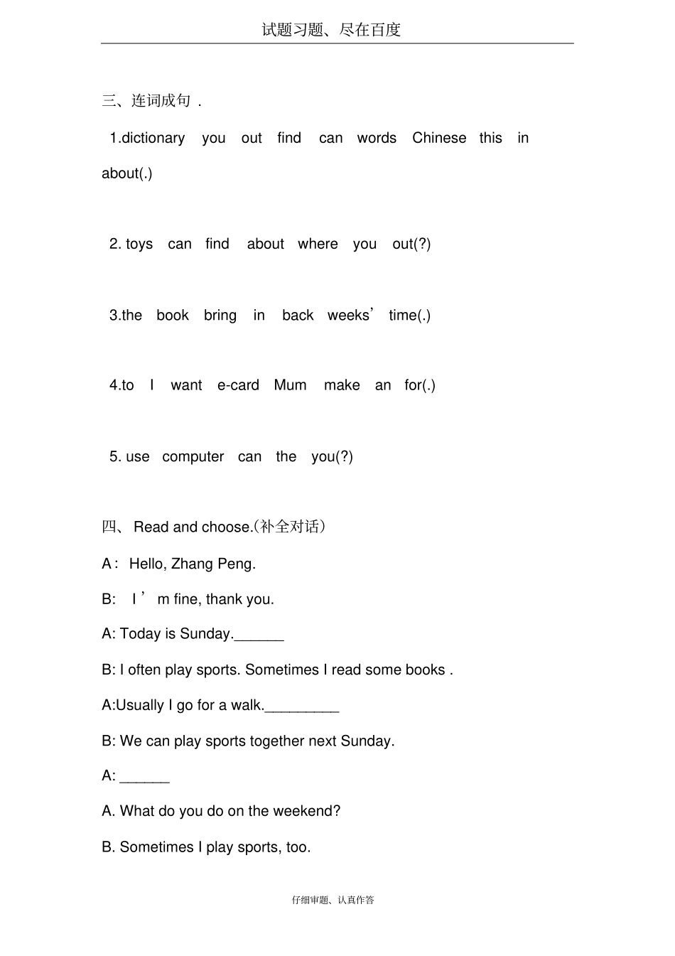【外研版】三起五年级下册英语：Module4Unit1Let’smakeahomelibrary练习题卷_第3页