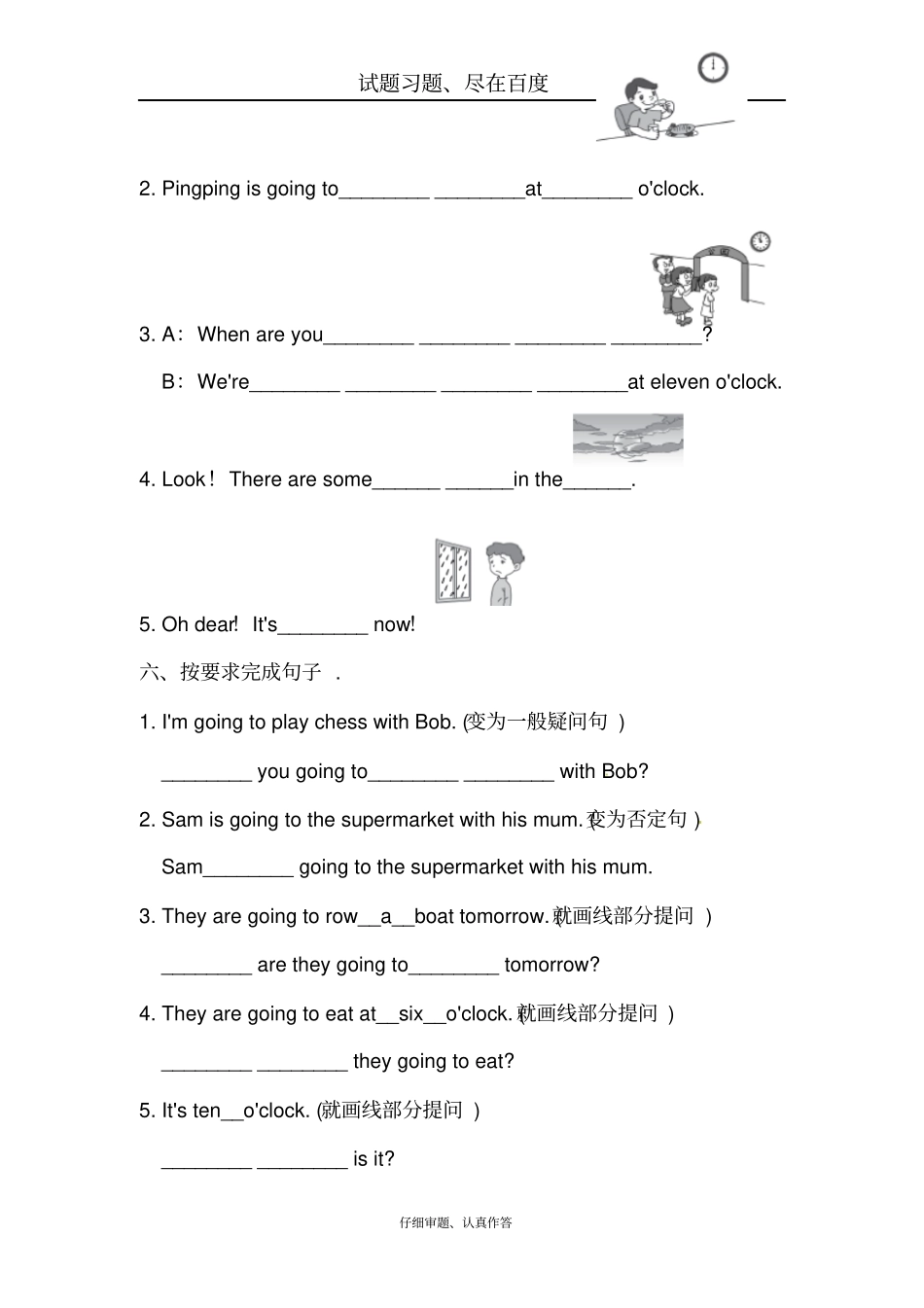 【外研版】三起六年级下册英语：Module2Unit1同步习题含答案_第3页