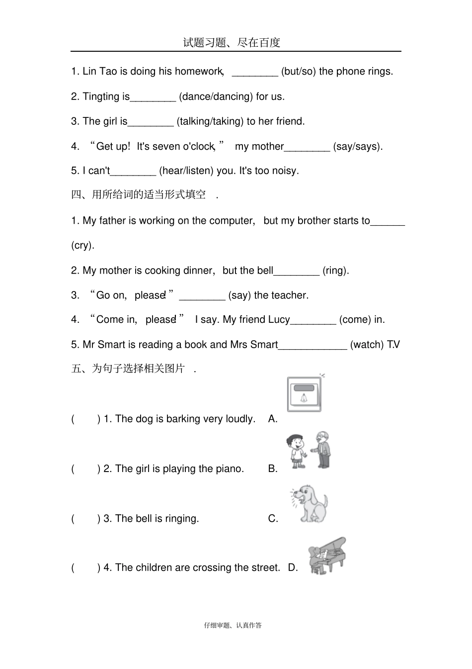 【外研版】三起六年级下册英语：Module5Unit1同步习题含答案_第2页